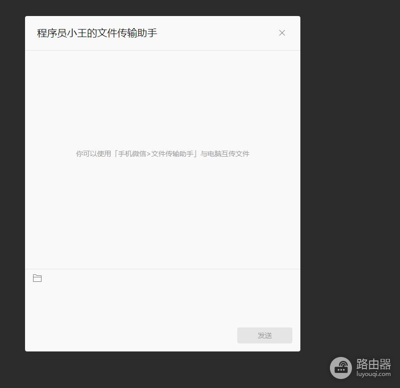 方便大家通过网页传输文件(用网页传输文件)
