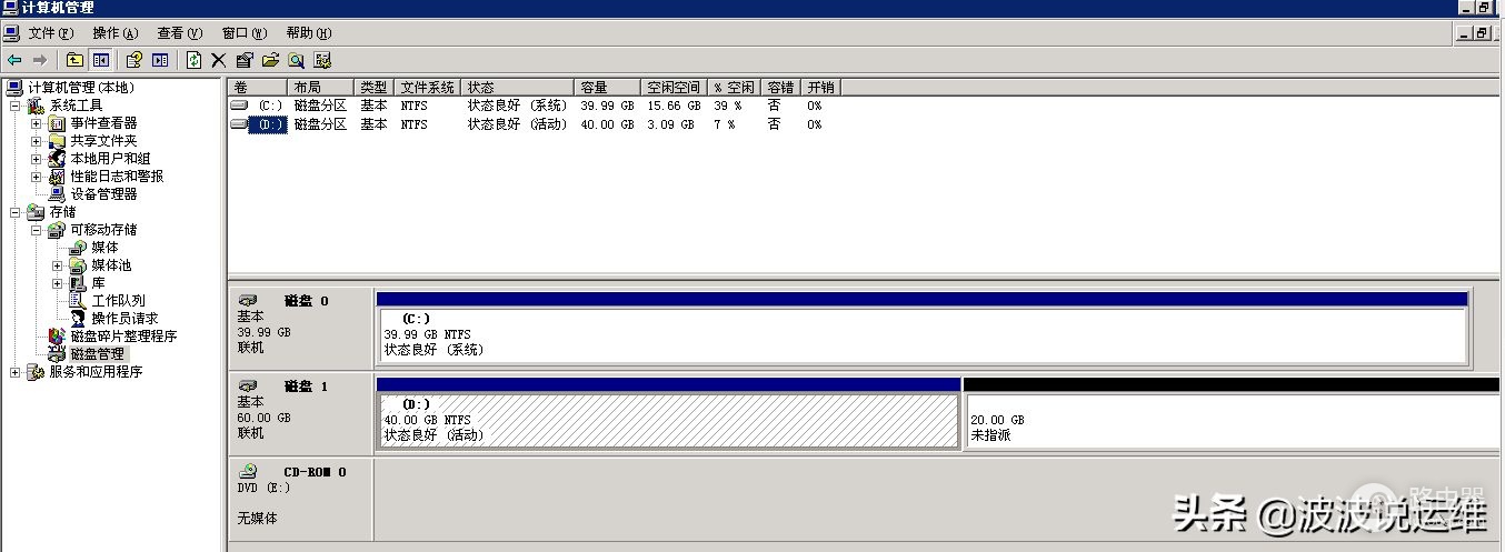 分享一款windows分区神器--一键实现扩容分区