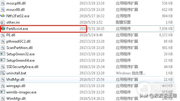 分享一款windows分区神器--一键实现扩容分区