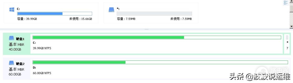 分享一款windows分区神器--一键实现扩容分区