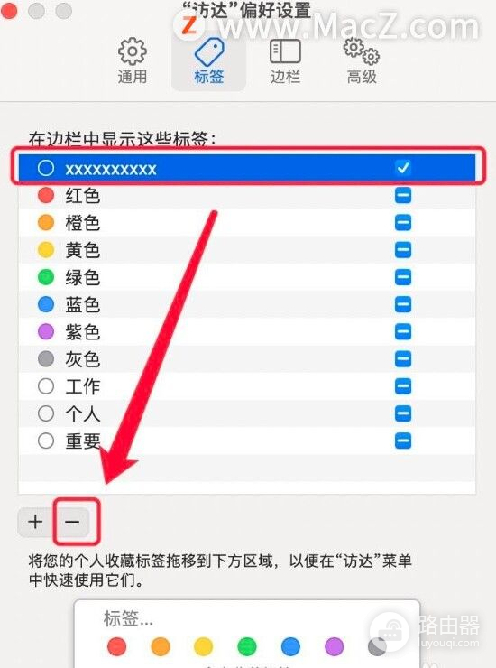 如何在Mac电脑中删除访达文件上的标签(如何撤销电脑标签)