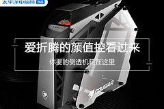 电脑机箱原来有这么多门道(电脑机箱原来有这么多门道怎么办)
