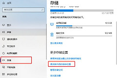 Win10怎么更改电脑默认存储位置(win10如何修改桌面默认存储位置)