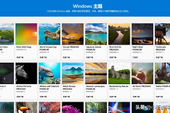 Win10系统如何提取主题的桌面壁纸(如何获取主题中的壁纸)
