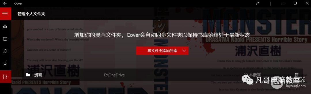 这也许是PC上最好的漫画阅读器(电脑上的漫画阅读器)