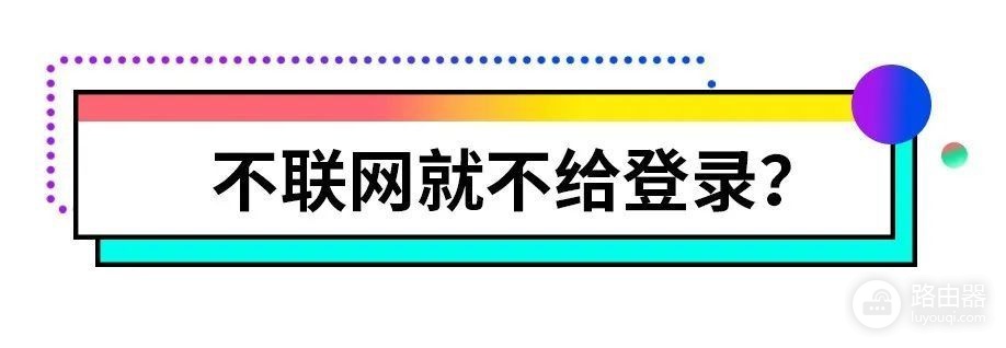 Win11如何设置本地账户登录系统(win11使用本地账户登录)