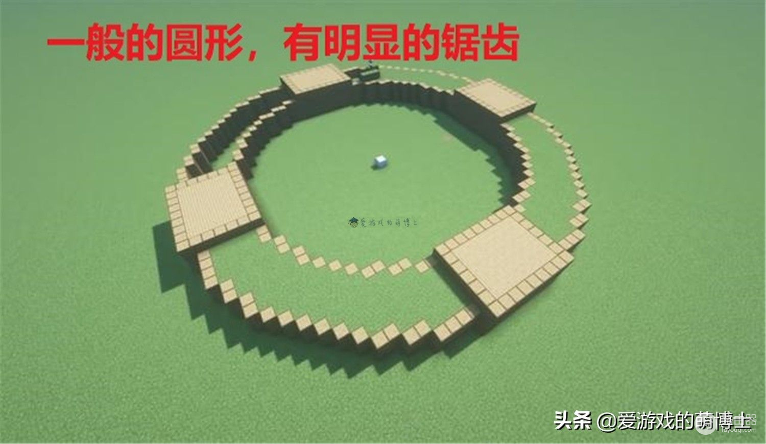 不靠模组，玩家在《我的世界》中打造出了接近完美的圆形和球体