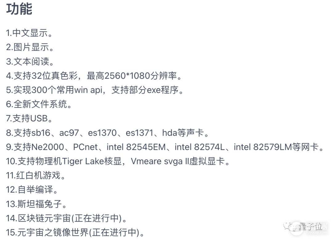 湖南工程师用中文编写操作系统，还发明了甲、乙、丙语言？