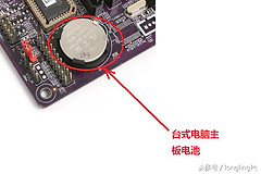 电脑主板电池用尽了怎么办(电脑主板电池掉了怎么办)