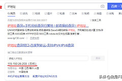 内网本机IP怎么查(如何查询电脑内网)