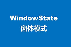 如何设置Excel窗体大小(如何电脑窗口大小)