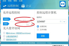 如何用电脑或者手机远程另一个电脑(如何远程更多电脑)