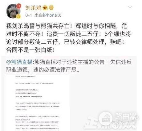 王思聪的熊猫TV倒闭前(王思聪的熊猫平台为何会倒)