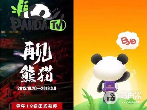 王思聪的熊猫TV倒闭前(王思聪的熊猫平台为何会倒)
