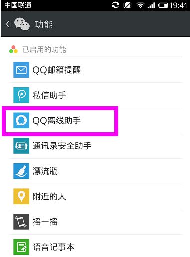 QQ要被微信吞掉了？