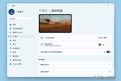 精挑细选的7款高质量Windows屏保，速来挑选