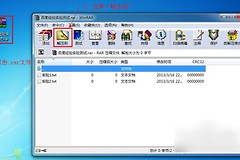 怎么打开rar格式的文件(rar如何打开电脑)