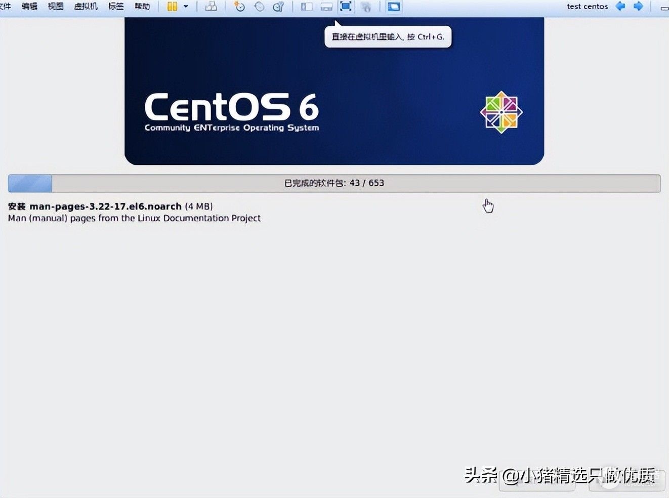 Linux虚拟机的安装(如何组装虚拟电脑)