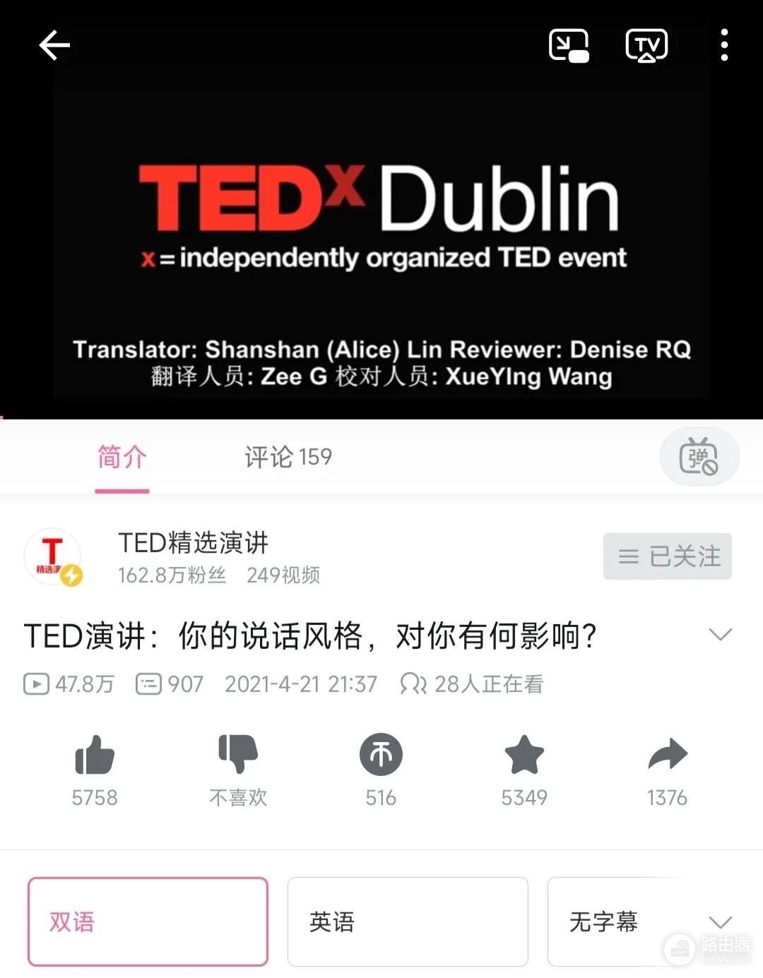 如何利用好TED演讲(电脑如何播放演讲)