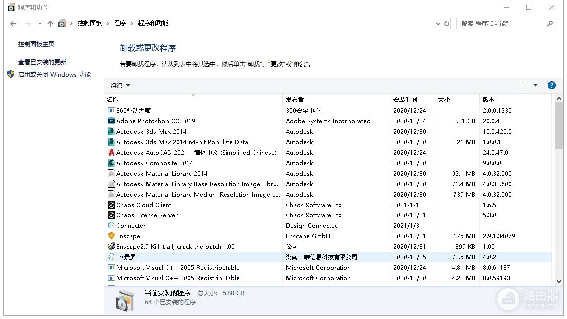 请别再用老方法卸载电脑软件了(电脑卸载软件的方法)