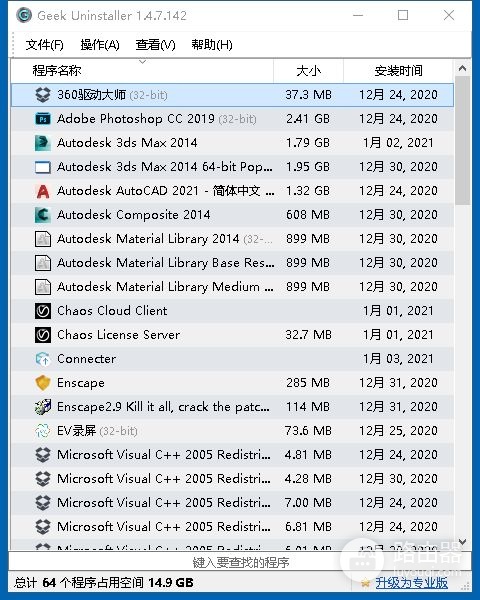 请别再用老方法卸载电脑软件了(电脑卸载软件的方法)