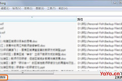 电脑上的文件怎么找(如何电脑找文件)