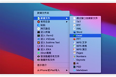 苹果电脑如何新建Excel文件(苹果电脑怎么新建excel表格)
