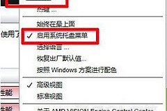 APU笔记本怎么进行交火(组装电脑如何交火)
