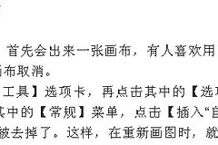word画图技巧大全(电脑word如何制图)