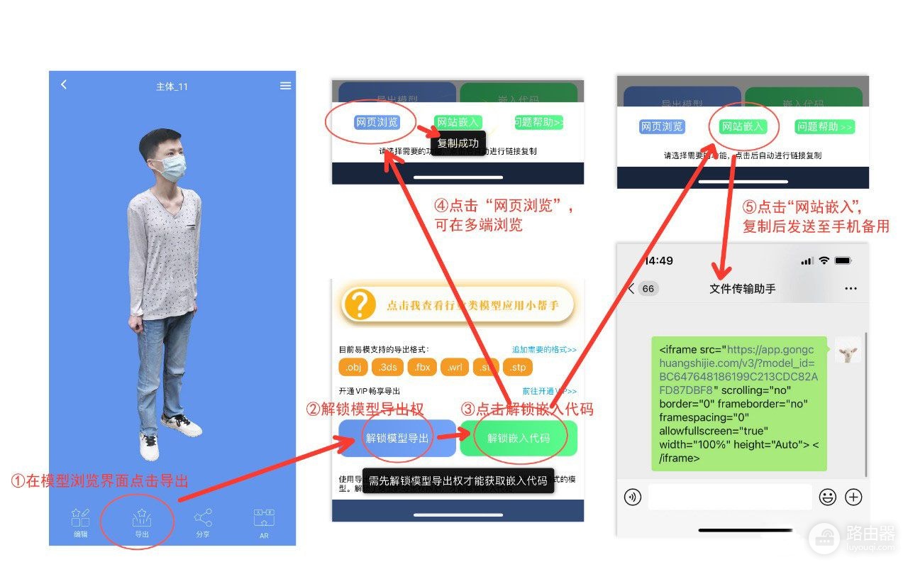 易模的嵌入代码如何获取?怎么用?