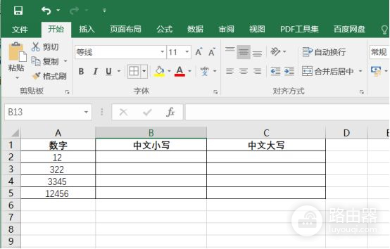 解决EXCEL中文数字大小写输入，报销单支票填写再也不发愁了