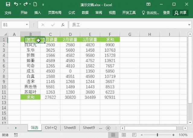 Excel筛选和高级筛选怎么使用(Excel高级筛选怎么使用)