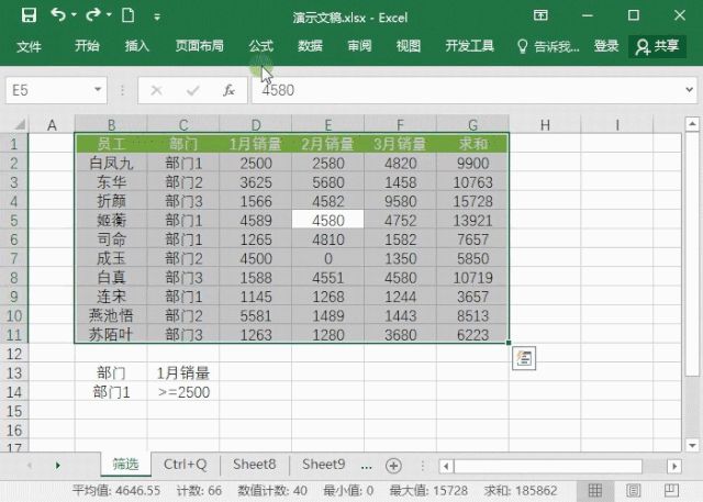 Excel筛选和高级筛选怎么使用(Excel高级筛选怎么使用)