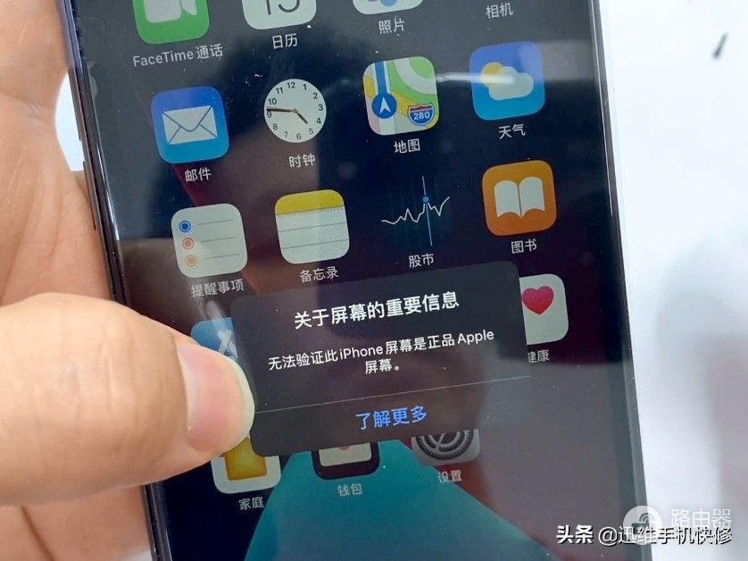 iPhone12换屏后怎么取消弹窗(11换屏后如何消除弹窗)