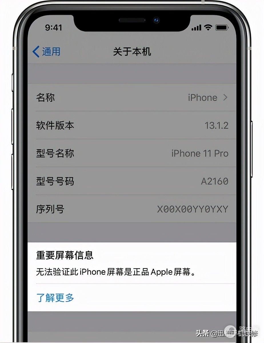 iPhone12换屏后怎么取消弹窗(11换屏后如何消除弹窗)