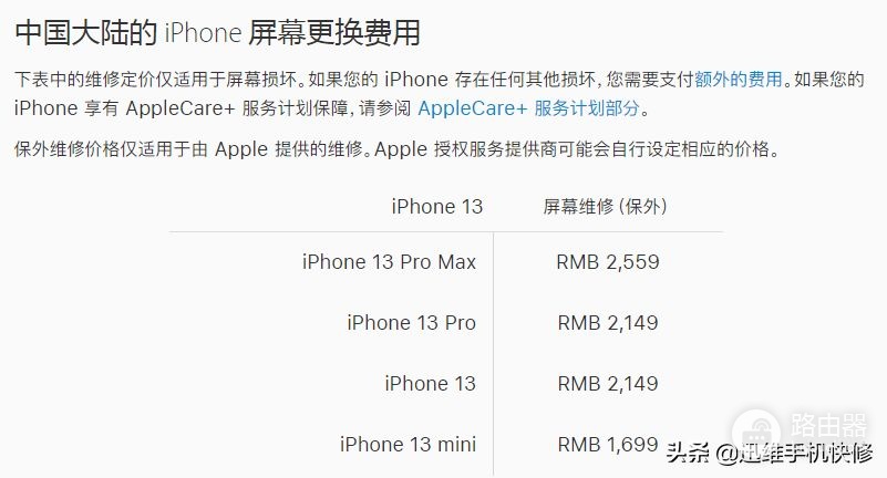 iPhone12换屏后怎么取消弹窗(11换屏后如何消除弹窗)