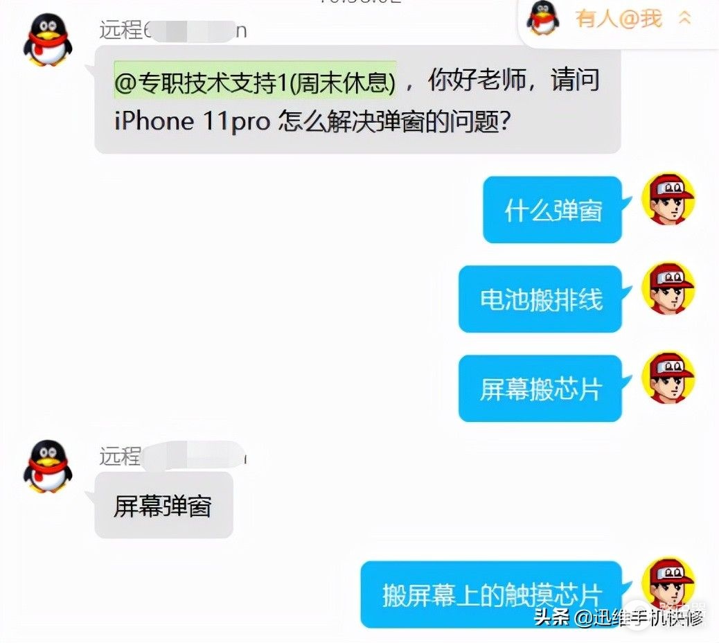 iPhone12换屏后怎么取消弹窗(11换屏后如何消除弹窗)