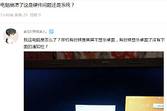 电脑开机不显示桌面(电脑开机不显示桌面是什么问题)