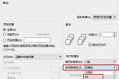 家庭打印试卷的三种解决方法都在这(家里怎么打印试卷)