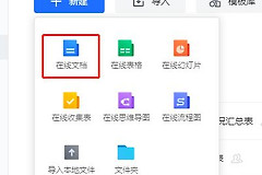 重要电子文档如何让领导亲自签名(重要电子文档如何让领导亲自签名写)