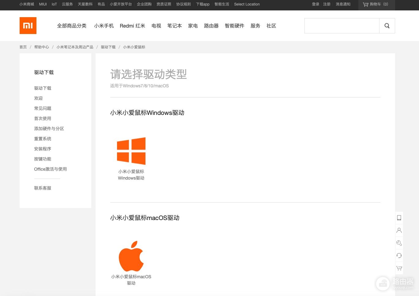 把小爱同学塞进电脑里?小米小爱鼠标100多块搞定高效办公