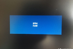 小白才必须要看的电脑启动问题，谨防被坑