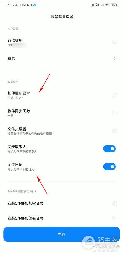 神搭配！一招让Win11和手机日历双向同步