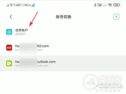 神搭配！一招让Win11和手机日历双向同步