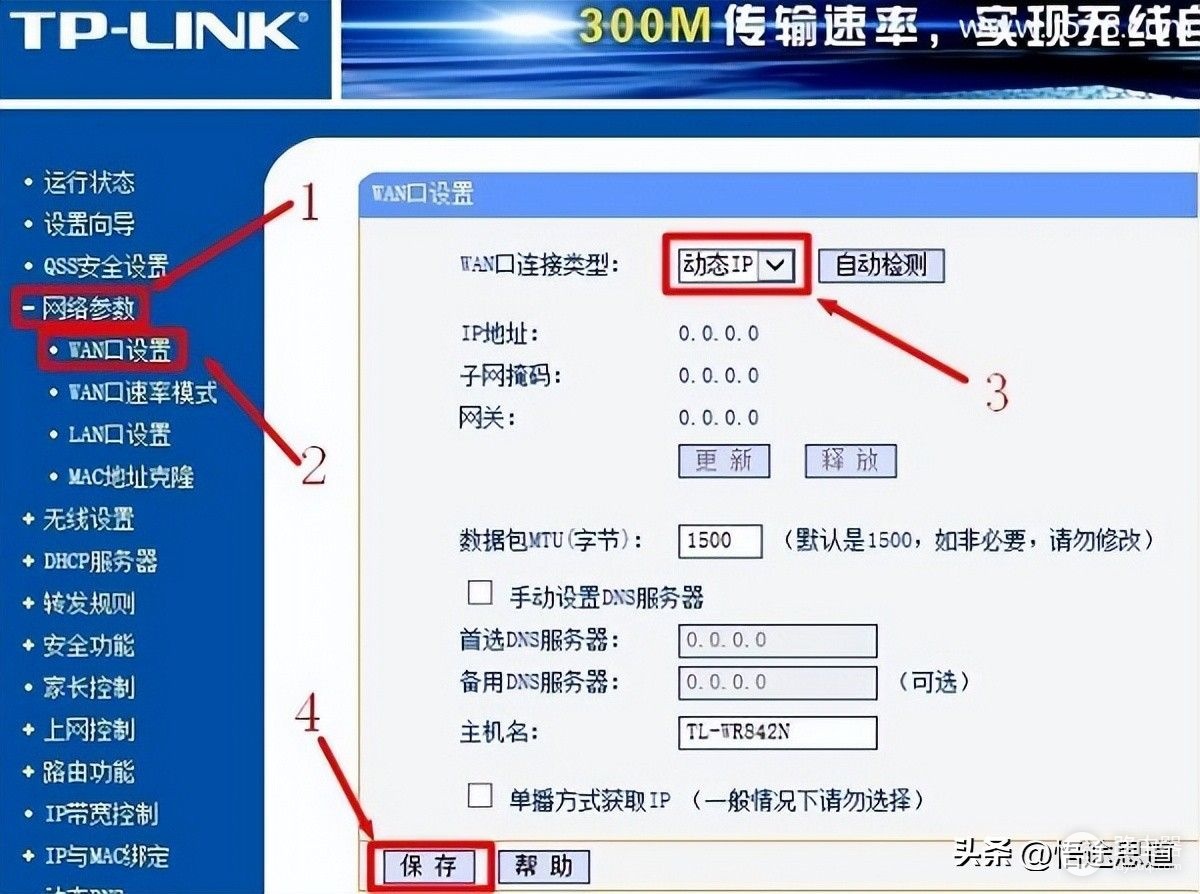 路由器接路由器如何设置第二个路由器的方法(无线路由器接路由器怎么设置第二个)
