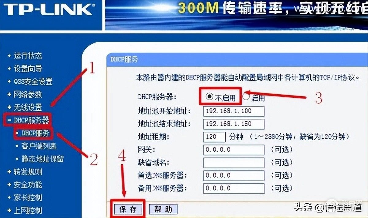 路由器接路由器如何设置第二个路由器的方法(无线路由器接路由器怎么设置第二个)