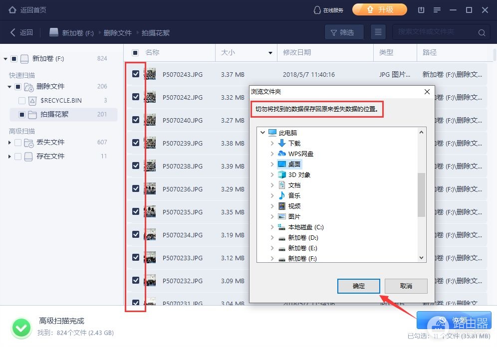 电脑中毒后桌面文件都没了(电脑中毒桌面文件丢失)