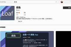 Windows摸鱼软件来了(摸鱼游戏软件)