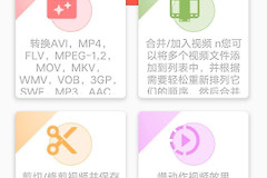 不用电脑也能转换视频格式(不用视频转换器怎么转换视频格式)