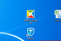 360等安全软件在电脑上还有存在的必要吗(电脑有必要下360安全卫士吗)